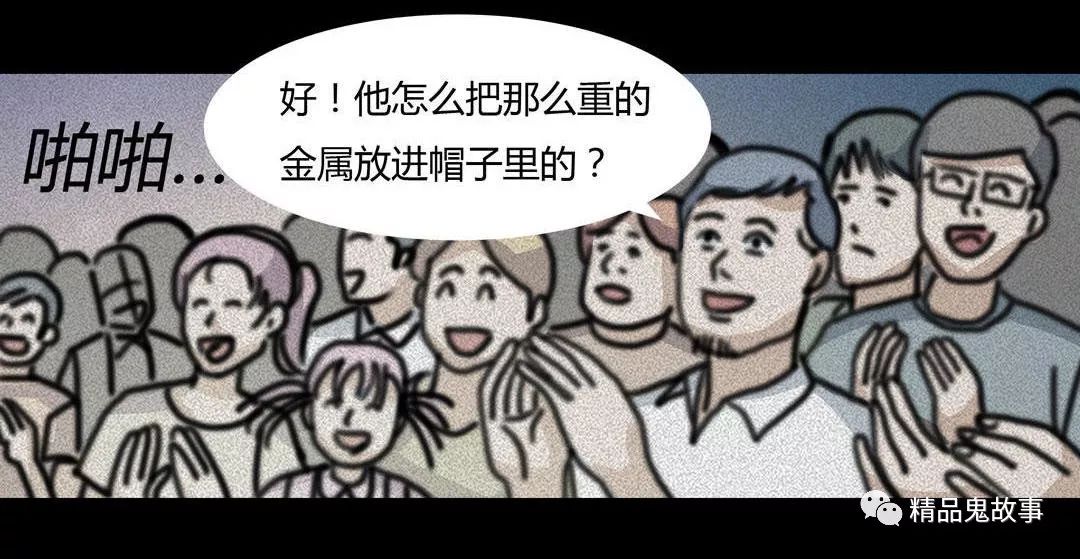 怪談之大魔術師 靈異 第14張