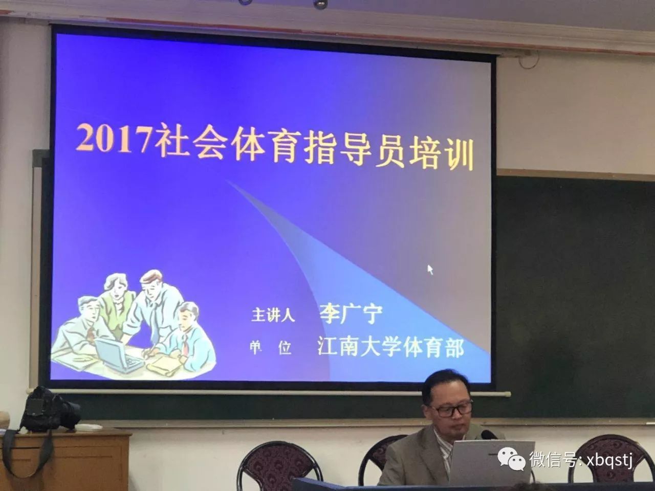 2017无锡市二级社会体育指导员健身气功培训班(锡山站)圆满结束【保定