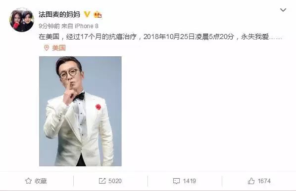 太突然了!主持人李詠因癌症去世 哈文:永失我愛 娛樂 第2張-尋夢娛樂 太突然了!主持人李詠因癌症去世 哈文:永失我愛 娛樂 第2張