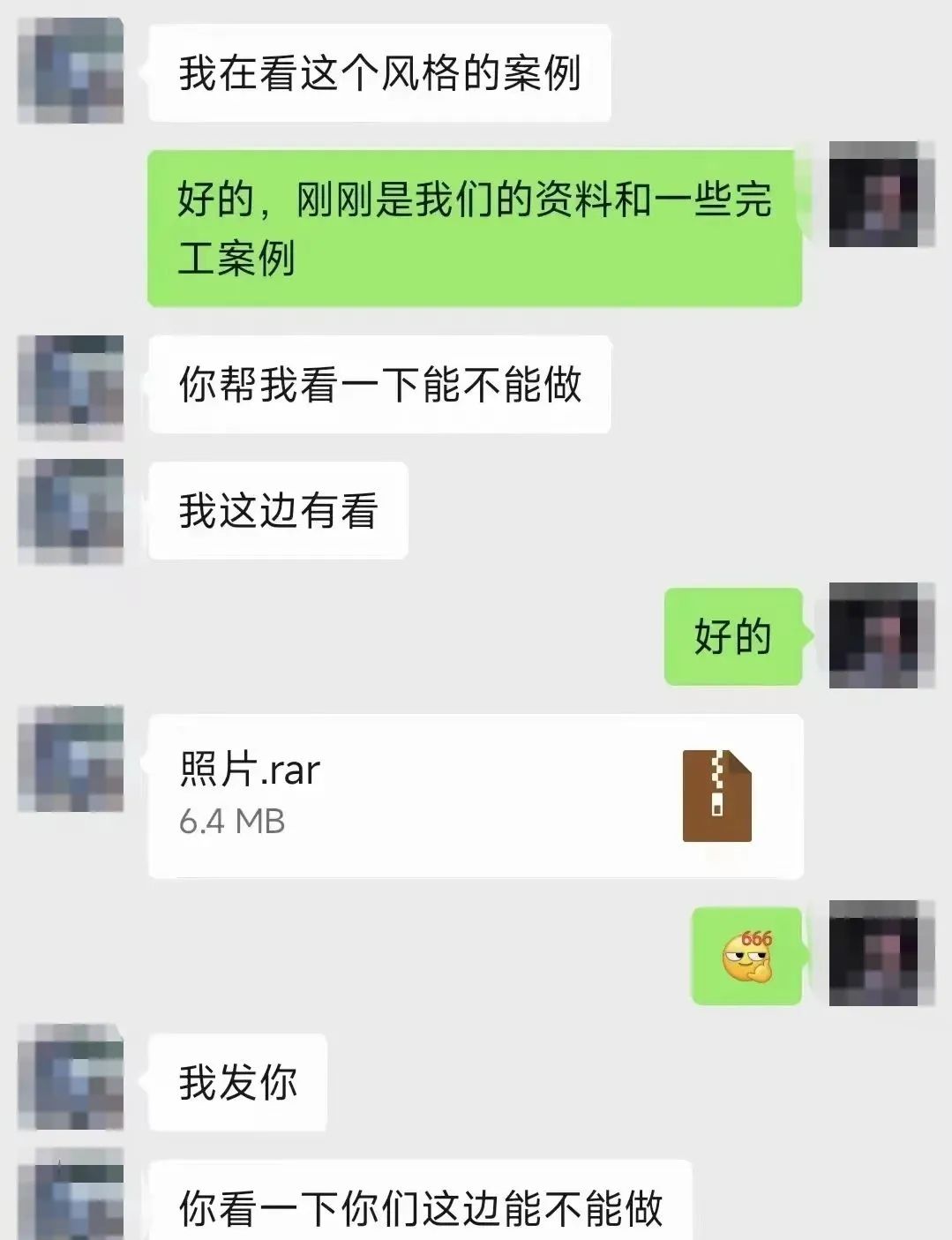 收到它，不要点！不要点！不要点！