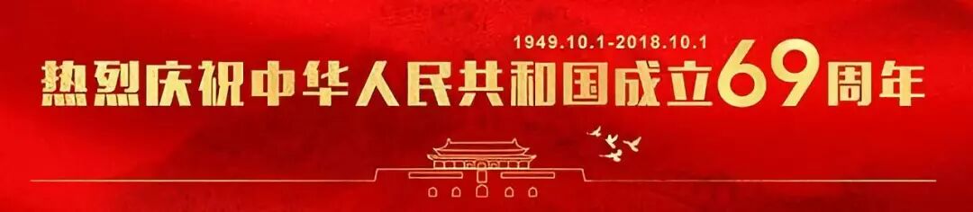 亲爱的祖国，生日快乐！请喝一杯黑茶。