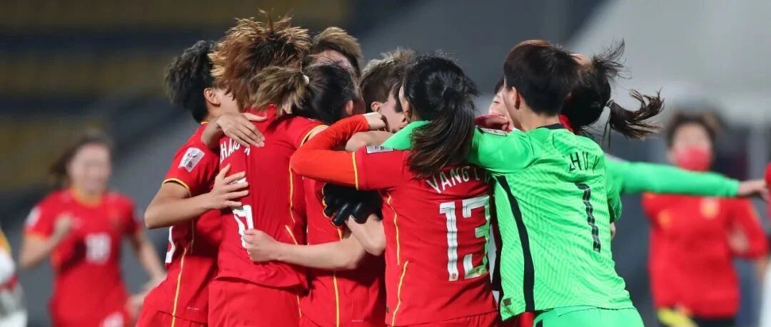 赢了！中国女足点球淘汰日本！