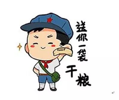 小红军"复活"变身表情包 带你不忘初心再长征