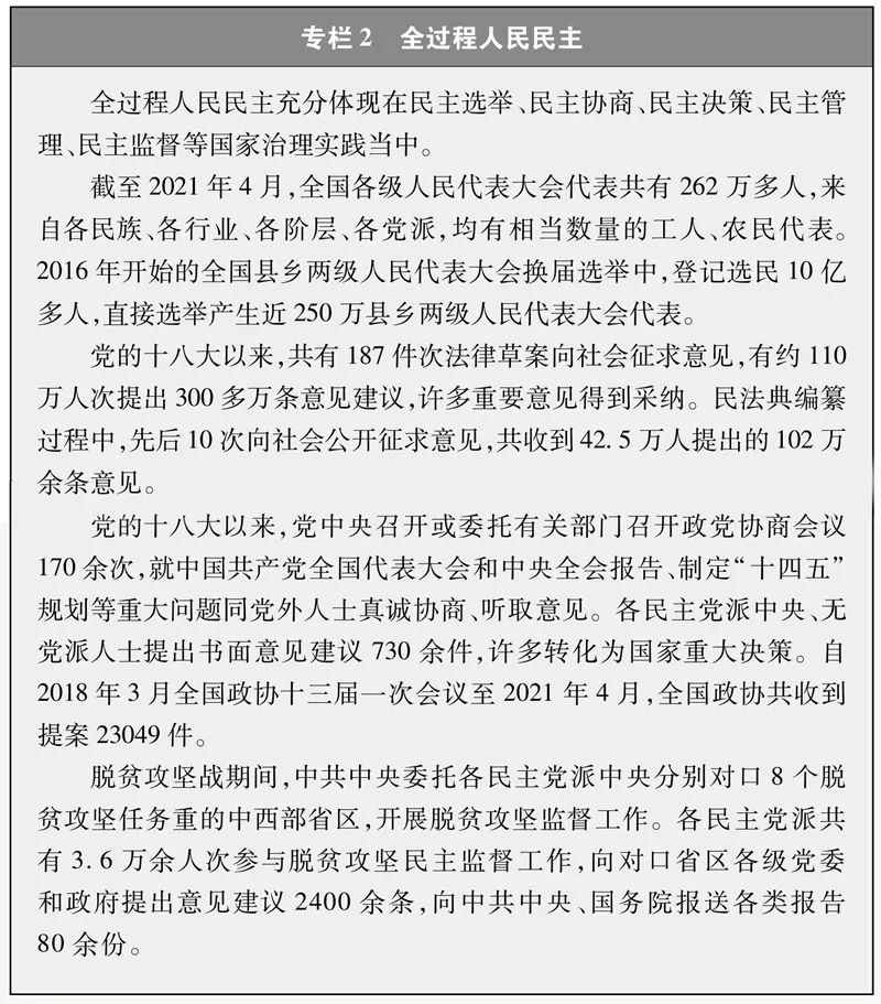 收藏学习丨 中共中央宣传部发布文献《中国共产党的历史使命与行动价值》(图2)