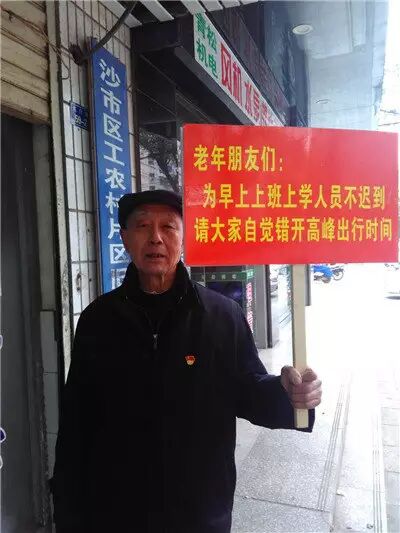 举牌老人汪长荣每天上班高峰期,湖北荆州沙市一公交车站,就站着一位举