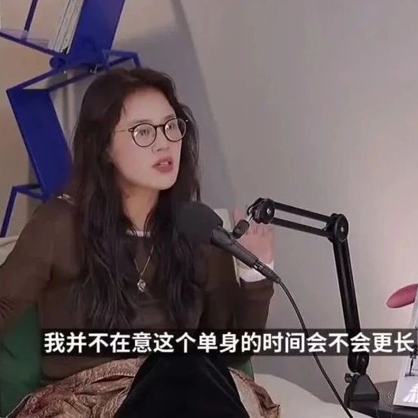 演员马思纯公开承认恢复单身,大方回应&ldquo;恋爱脑&rdquo;标签:不觉得是负面词