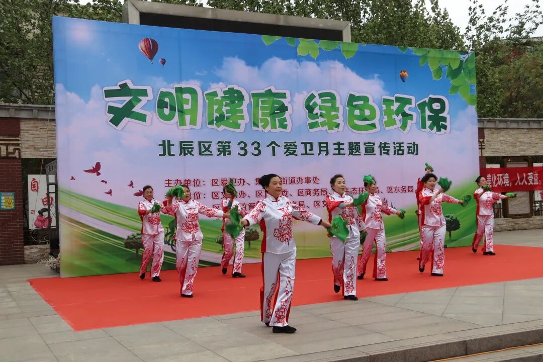 【新时代文明实践】&ldquo;文明健康 绿色环保&rdquo; 北辰区第33个爱卫月主题宣传活动