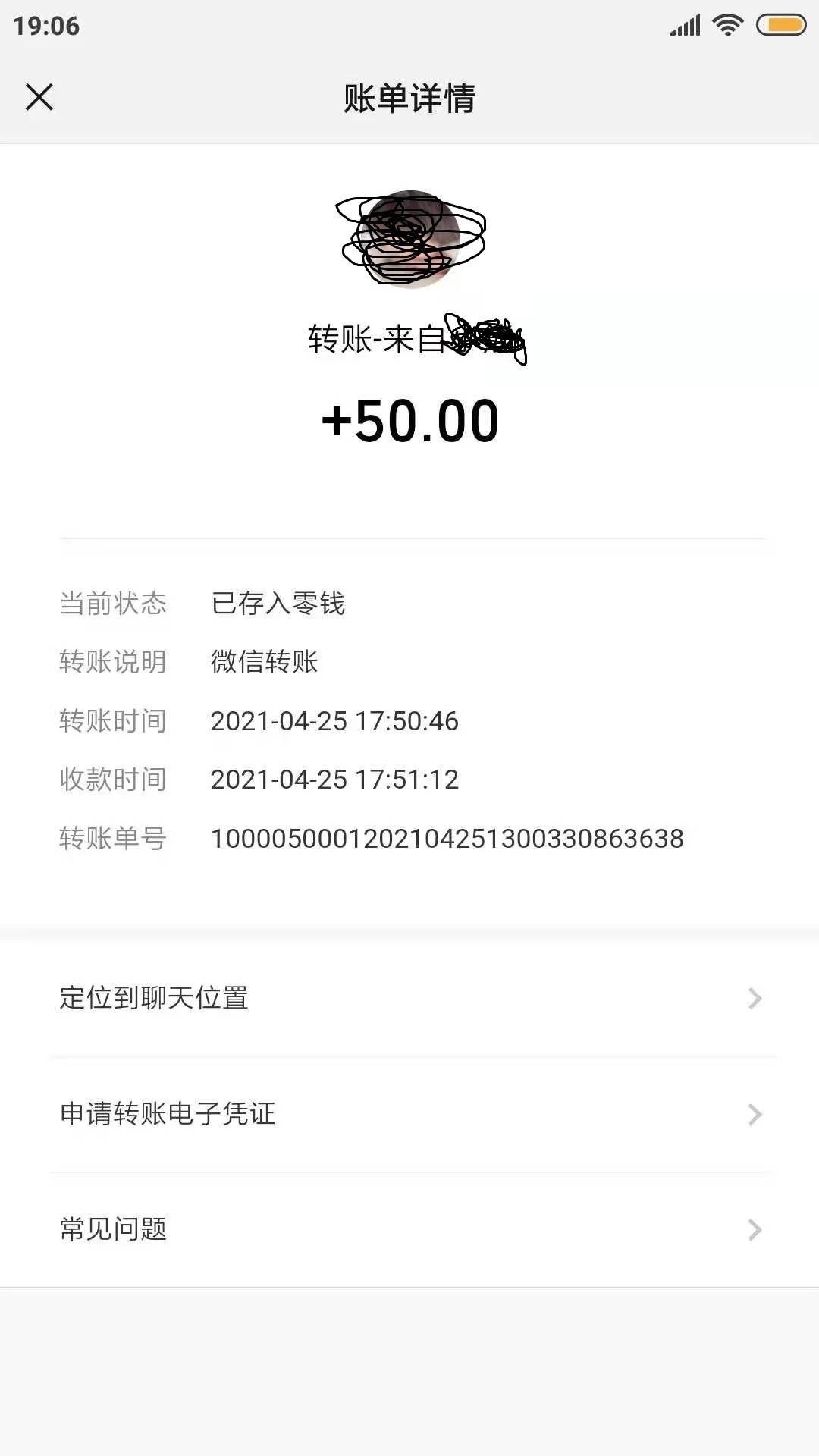 卖商品别人微信转了我50块,取消交易删掉好友忘记转钱给他了,他也不加