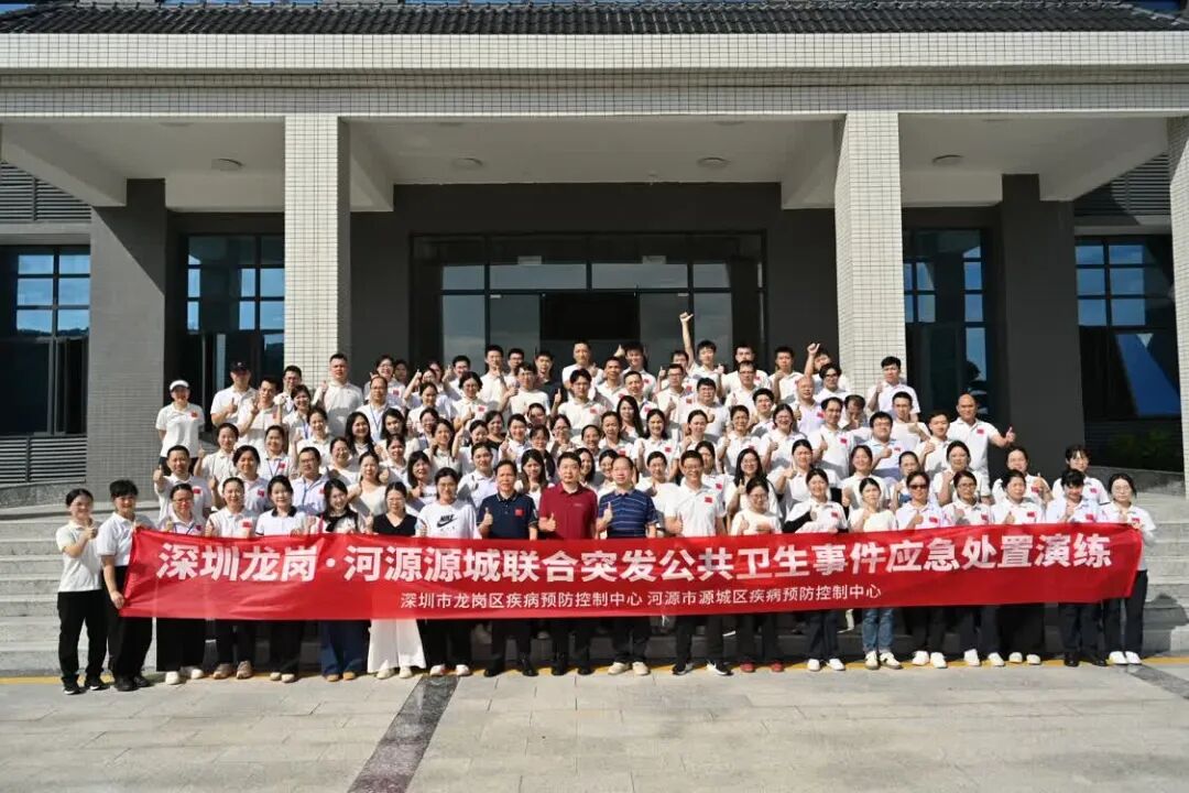 超“急”应对，“燃”动现场！深圳龙岗·河源源城疾控开展应急处置演练