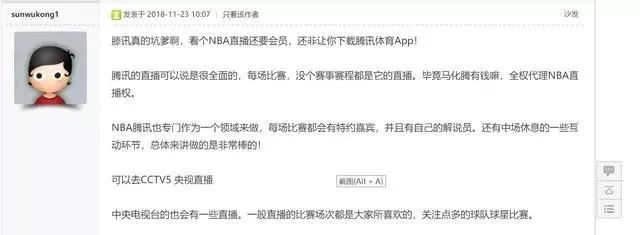 NBA與阿里巴巴今天共同宣布了這件大事，國內NBA轉播不再一家獨大 運動 第2張