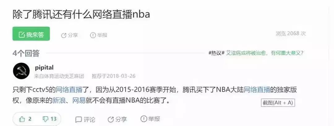 NBA與阿里巴巴今天共同宣布了這件大事，國內NBA轉播不再一家獨大 運動 第1張