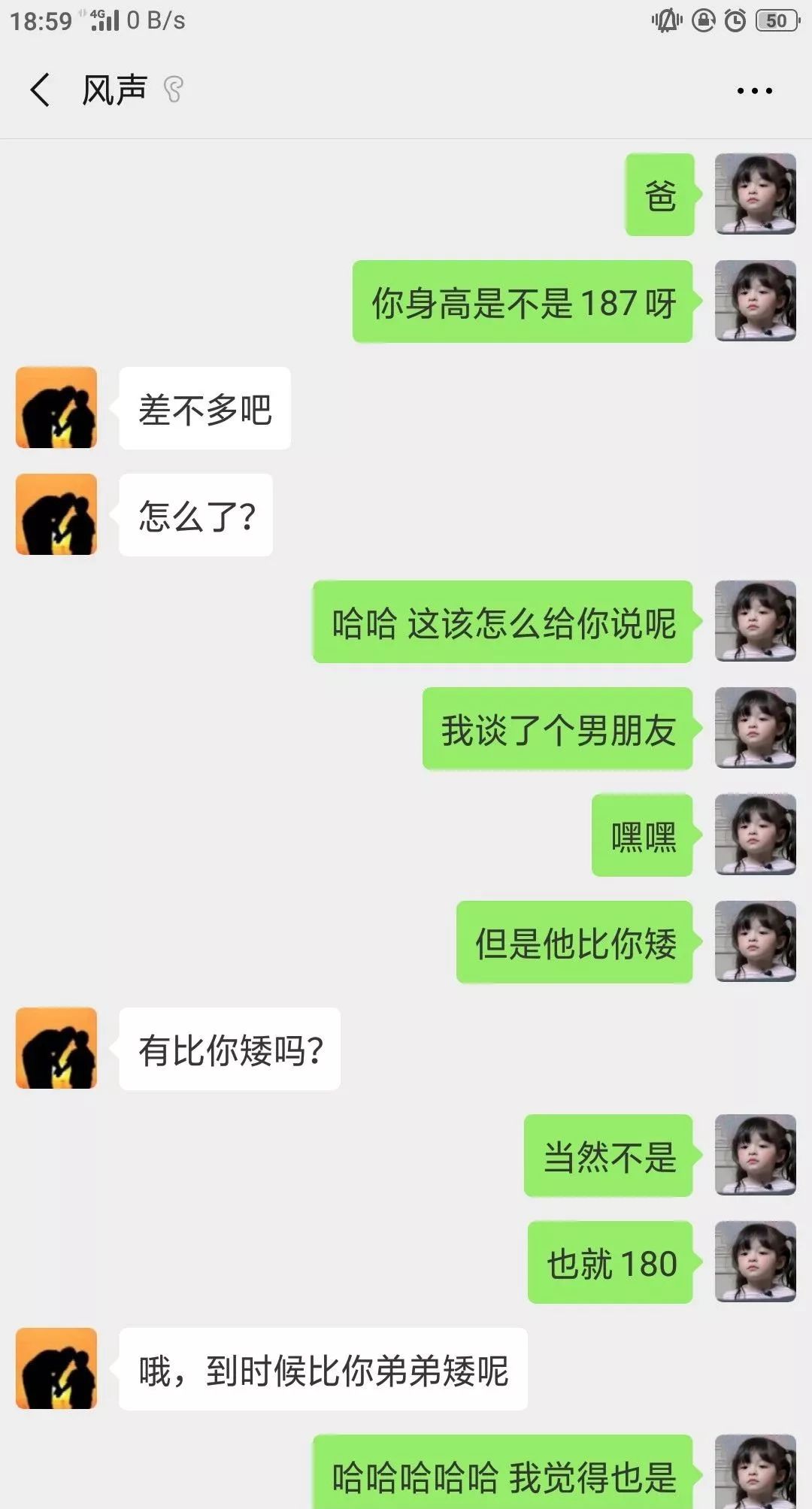 如何含蓄的告訴爸媽自己談戀愛了？網友評論太精采了哈哈哈！ 情感 第2張