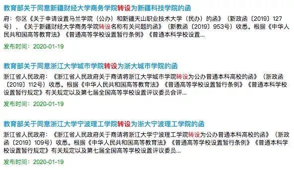 吉林省二本学校名单_在吉林省招生的二本院校_吉林省三本升二本名单