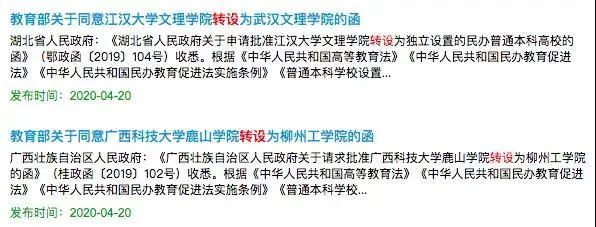 在吉林省招生的二本院校_吉林省二本学校名单_吉林省三本升二本名单