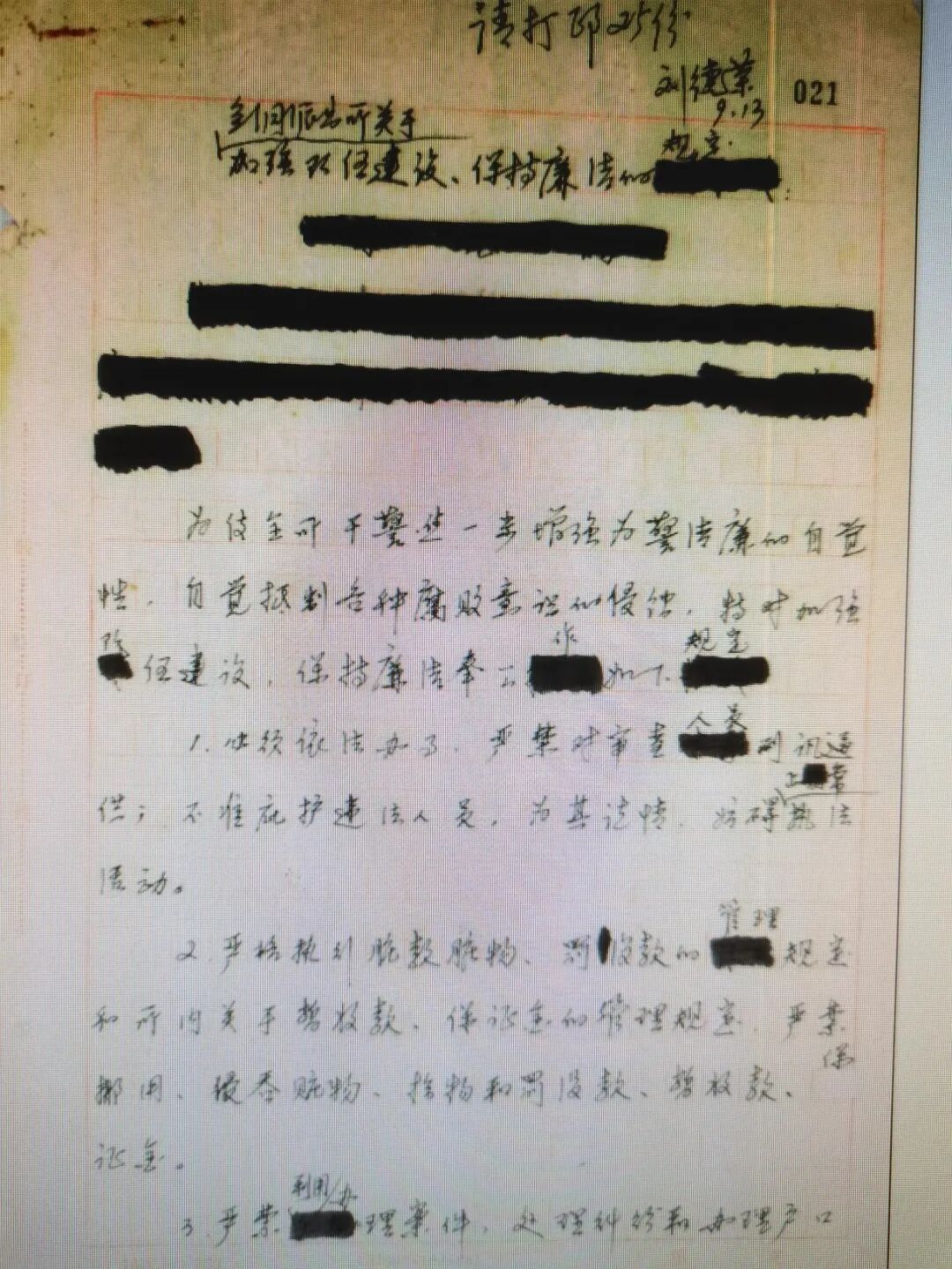 人民公安從這里走來(lái)丨75載堅(jiān)守紅色沃土之上的一道清廉“楓警”