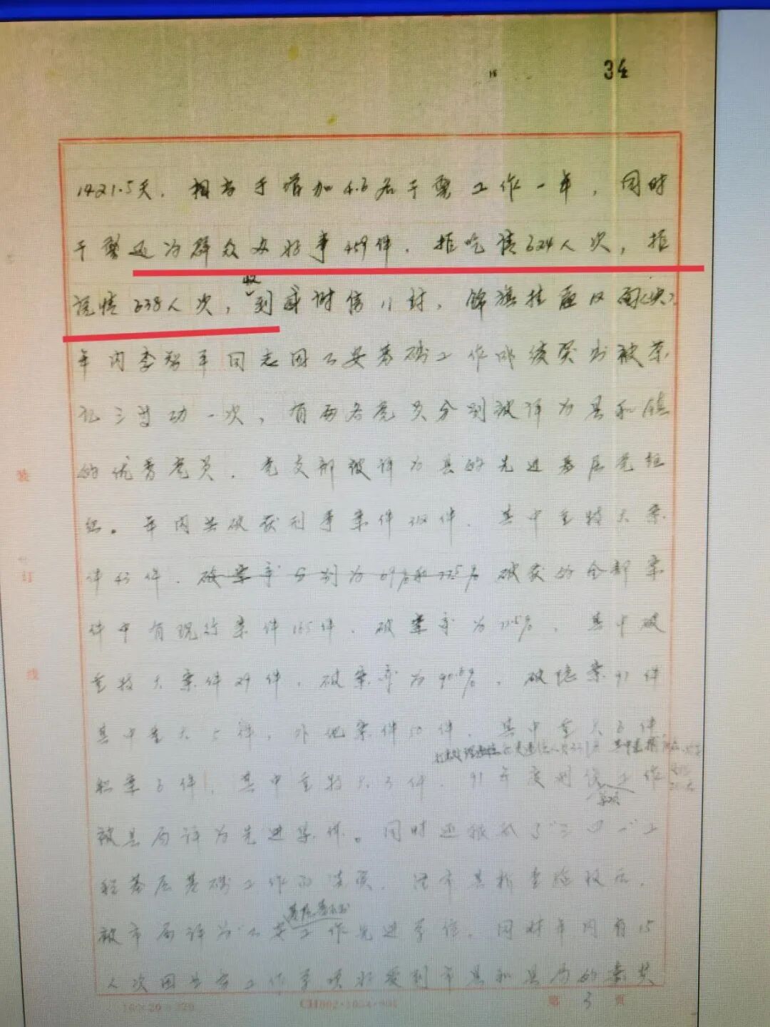 人民公安從這里走來(lái)丨75載堅(jiān)守紅色沃土之上的一道清廉“楓警”