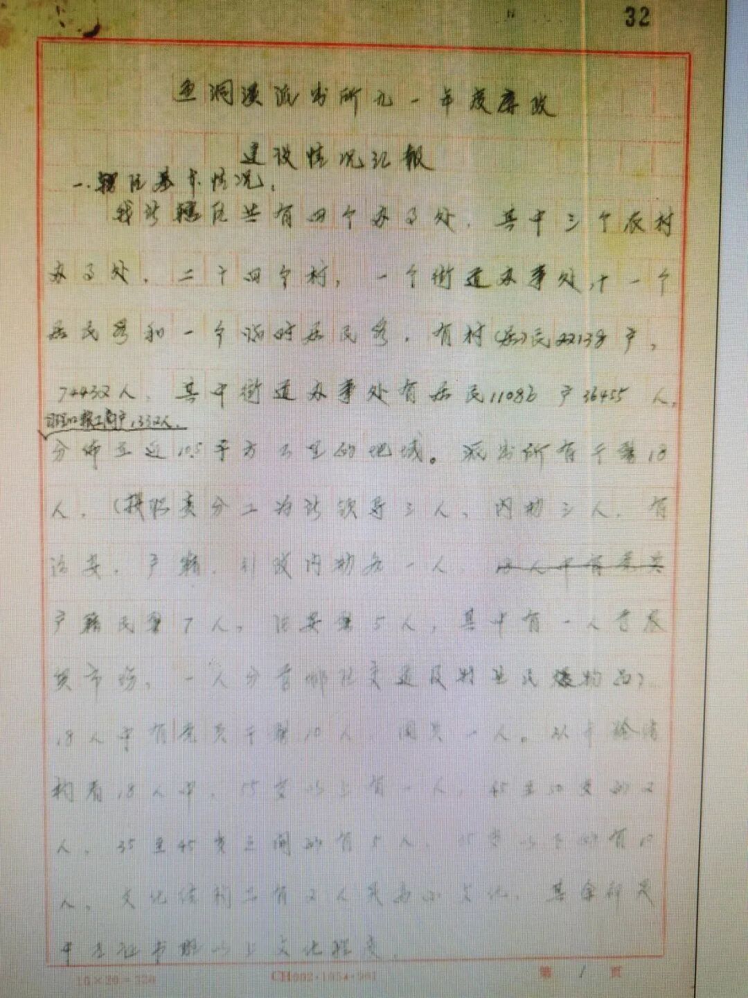 人民公安從這里走來(lái)丨75載堅(jiān)守紅色沃土之上的一道清廉“楓警”