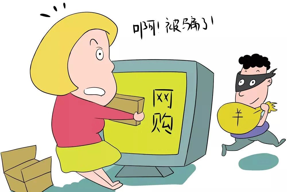 双12购物狂欢,要警惕这些网络诈骗陷阱!