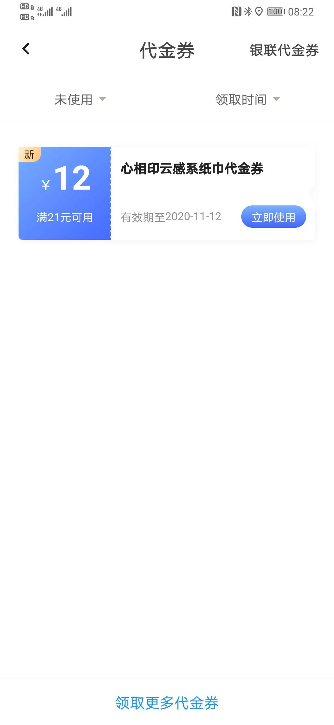 翼支付密码几位_翼支付初期支付密码_翼支付的支付密码是什么