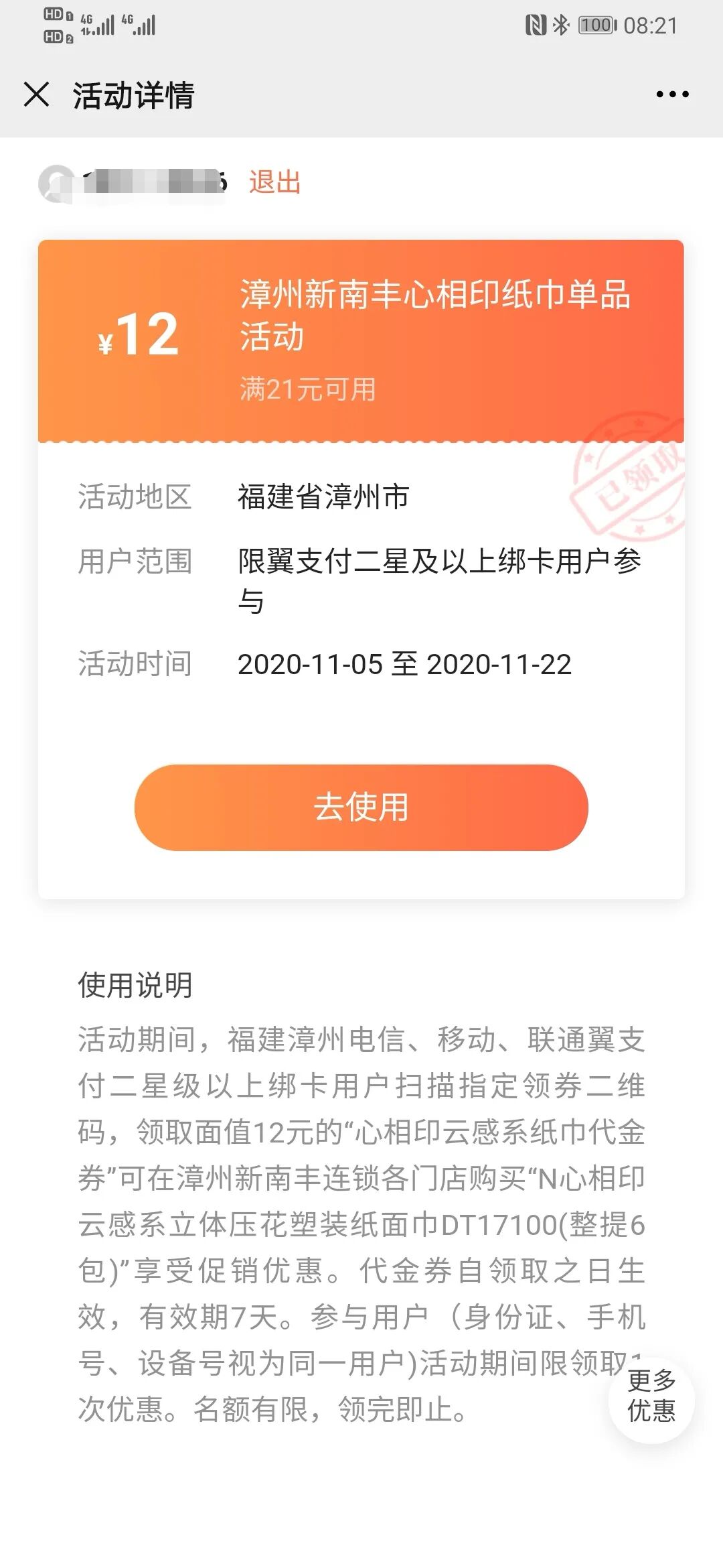 翼支付密码几位_翼支付的支付密码是什么_翼支付初期支付密码