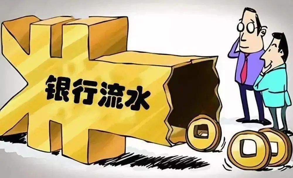 打赏女主播、银行卡刷流水竟涉嫌帮信犯罪？