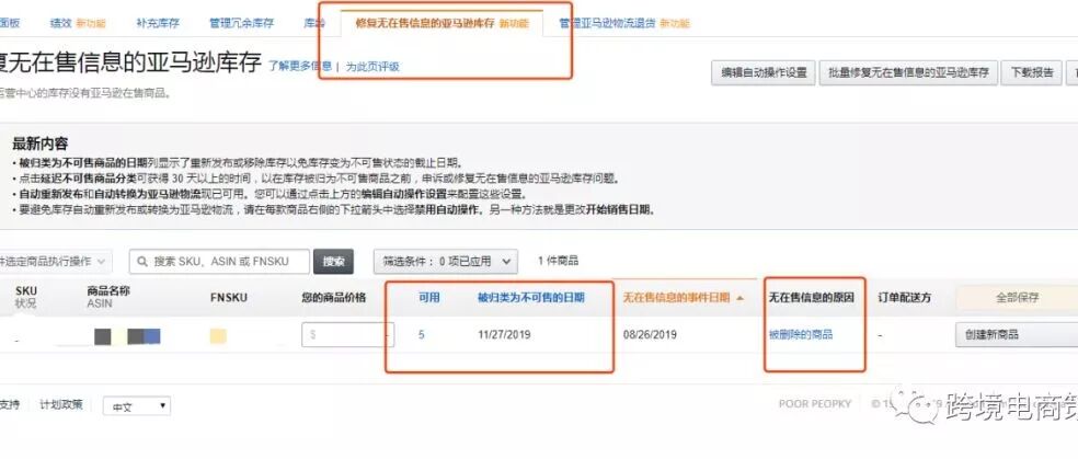 深度解析亚马逊库存绩效指标IPI和仓储费用动态计算表【报表下载】