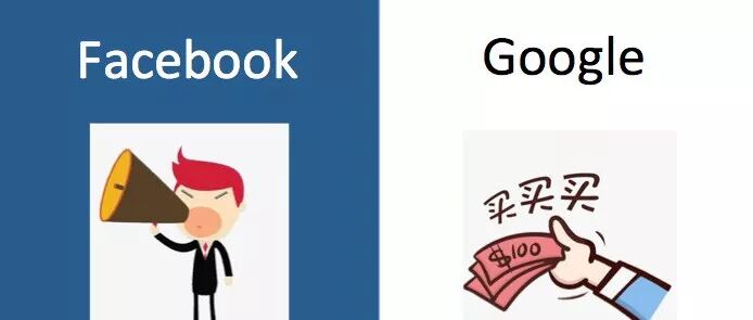 谷歌和FB到底有什么区别？看看我的总结【个人总结篇】