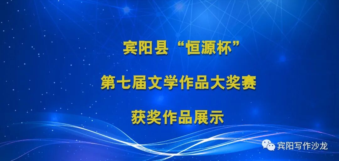 施晖《逃难在柏林》//宾阳县“恒源杯”第七届文学作品大奖赛获奖作品展示(图1)