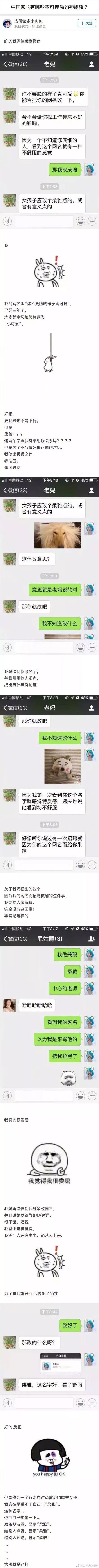 全球爆笑搞笑排行榜 自由微信 Freewechat