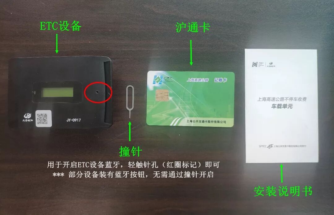 武汉 安装etc_上海etc安装网点_etc安装