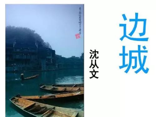 沈从文代表作_作者沈从文是什么的代表人物_沈从文的带表作