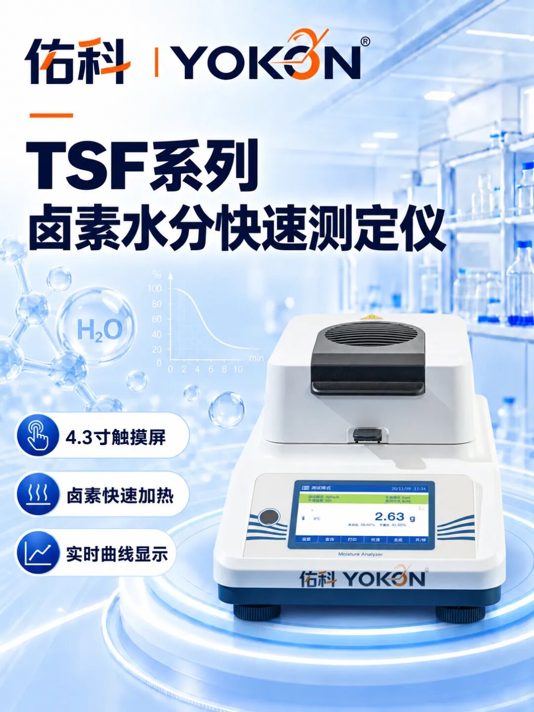 《中国药典》相关要求下，卤素水分测定仪的规范使用与产品选型参考