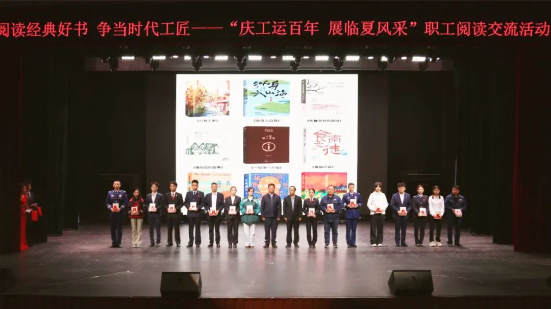 阅读经典好书 争当时代工匠 --“庆工运百年·展临夏风采”职工阅读 交流活动举办
