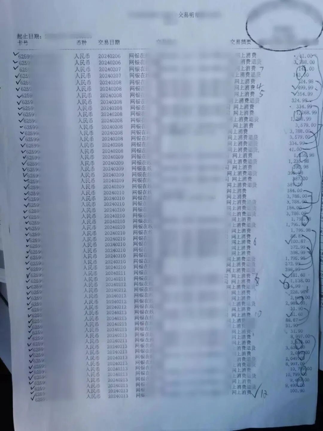 警惕！注销手机号忘记解绑银行卡 她被盗刷2万余元