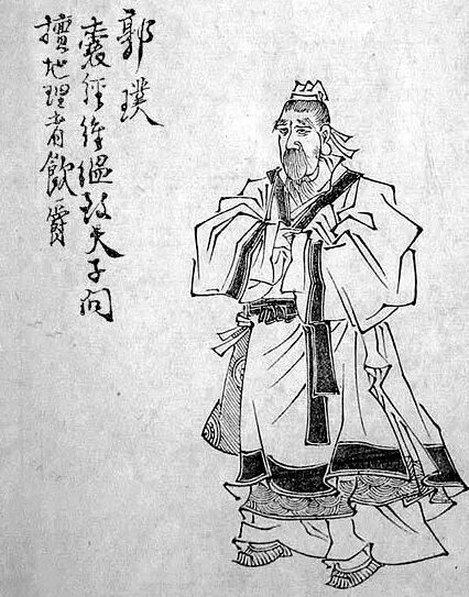 风水学鼻祖郭璞 #玄武湖