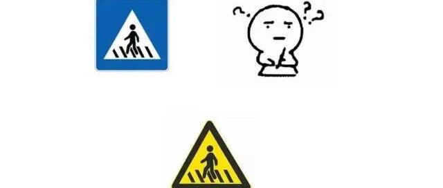 这两个交通标志有啥区别？你未必知道