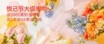 ￥5.25=悦己主题花+奶油睡莲?12款520花礼让爱盛放