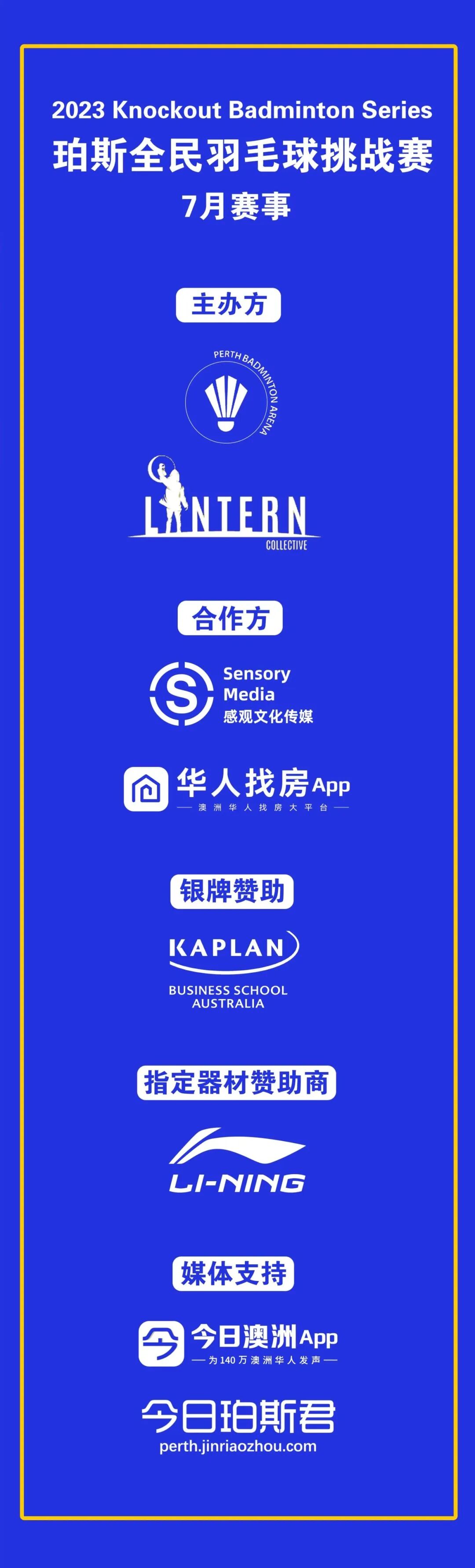 圆满收官，在珀斯遇上自己的Crush，你们如此“羽”众不同（组图） - 28