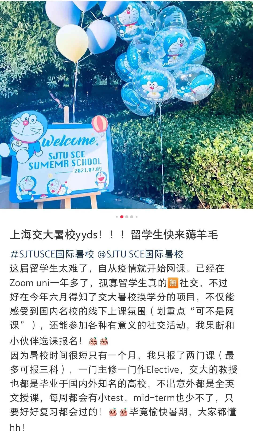 珀斯神仙暑校，线上线下都精彩，学长揭秘学分套路，更有惊喜好礼拿到手软（组图） - 9