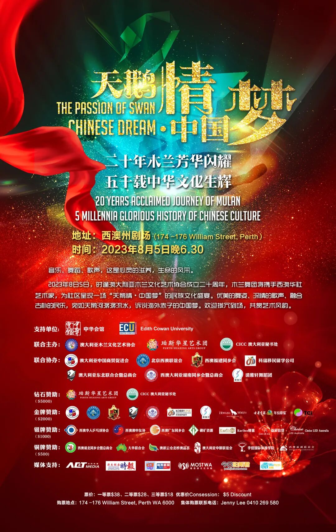 木兰花开遍西澳，让木兰的中华文化精神弘扬传承！她让世界看见华人女企业家的坚韧（组图） - 2
