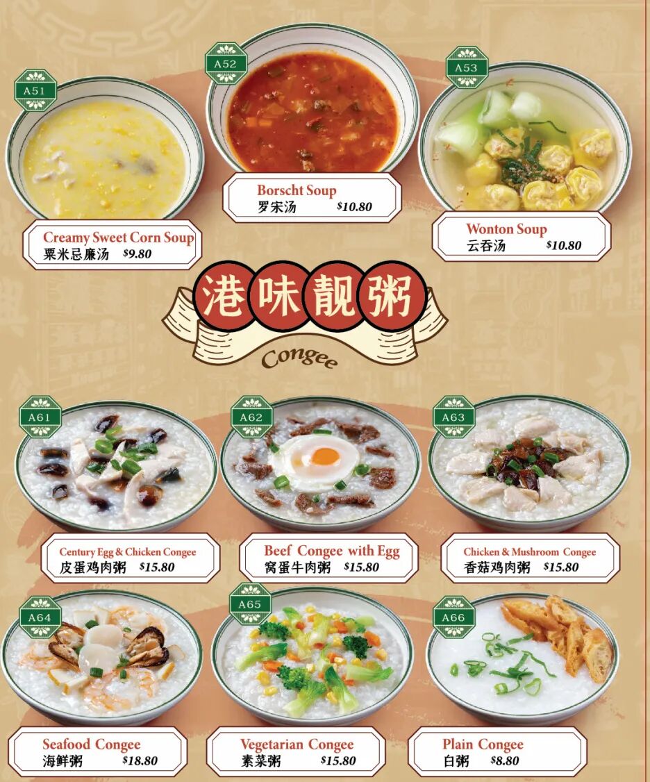 在珀斯！这个冬天，半价就能吃到港式美食！这家餐厅的“茶点”、“烧腊”和“港式小吃”引爆华人圈​（组图） - 13