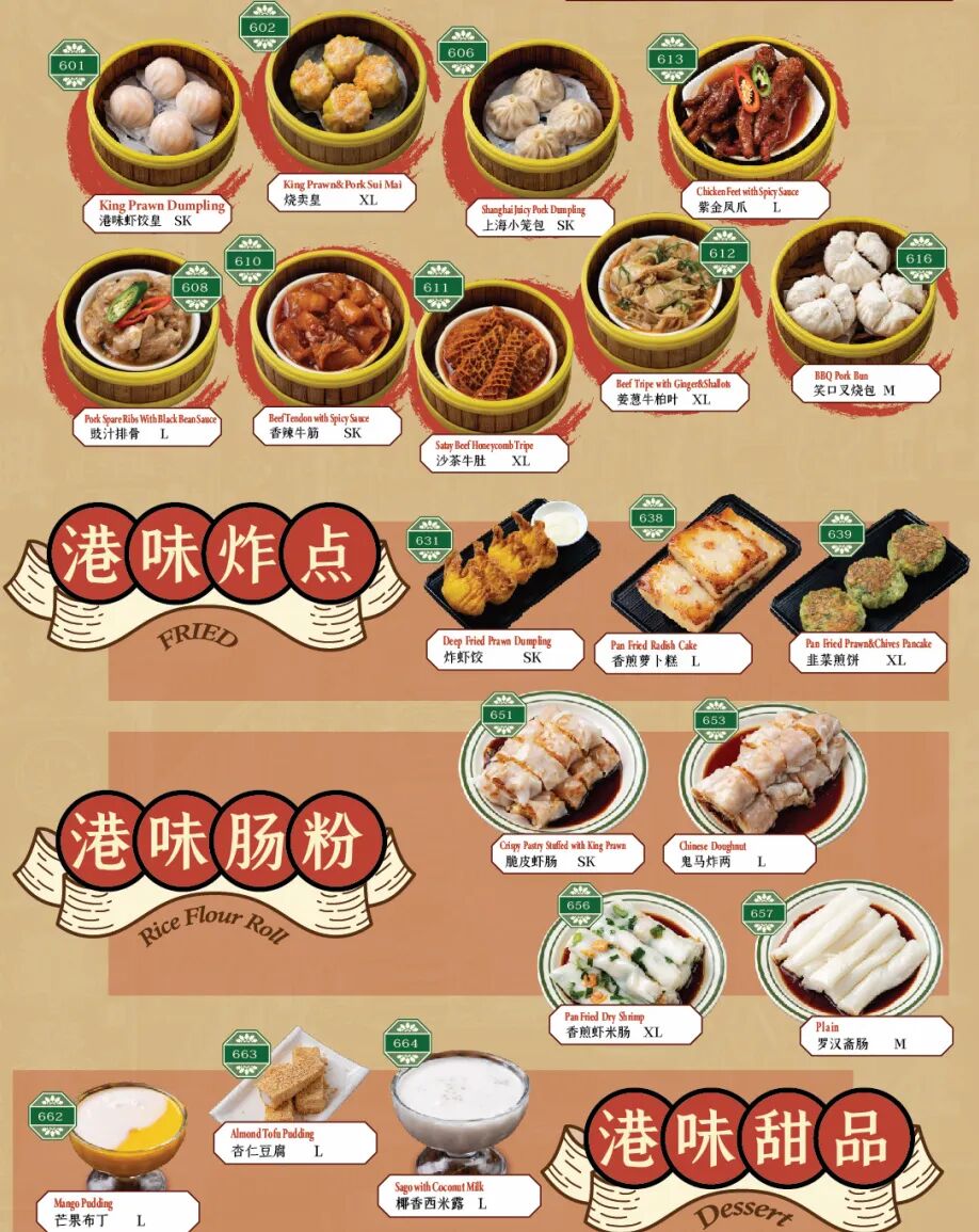 在珀斯！这个冬天，半价就能吃到港式美食！这家餐厅的“茶点”、“烧腊”和“港式小吃”引爆华人圈​（组图） - 12