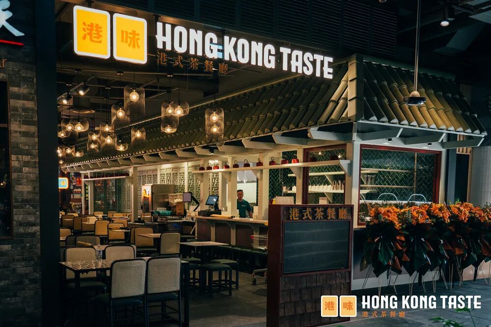 在珀斯！这个冬天，半价就能吃到港式美食！这家餐厅的“茶点”、“烧腊”和“港式小吃”引爆华人圈​（组图） - 1
