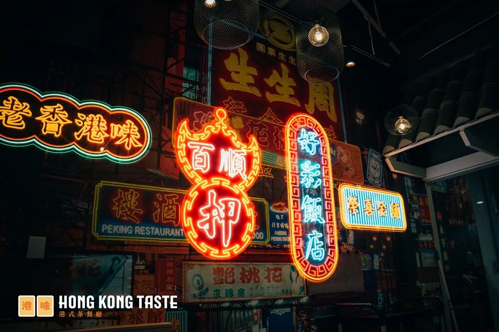 在珀斯！这个冬天，半价就能吃到港式美食！这家餐厅的“茶点”、“烧腊”和“港式小吃”引爆华人圈​（组图） - 29