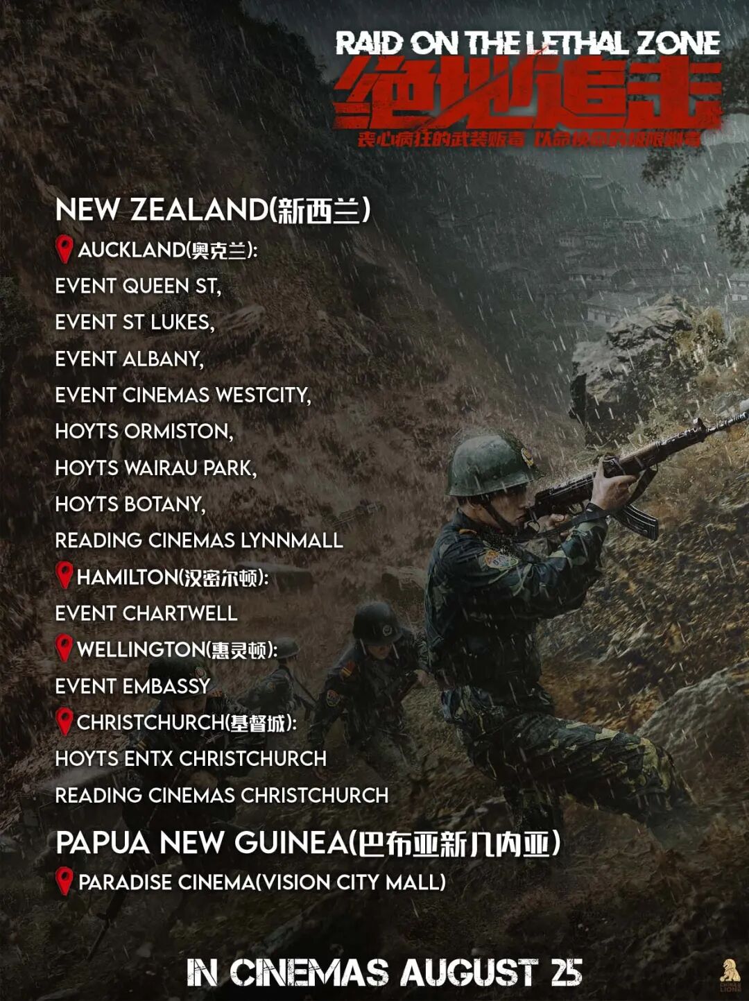 邱礼涛新作《绝地追击》8月25日珀斯上映，不可错过的缉毒大战（组图） - 6