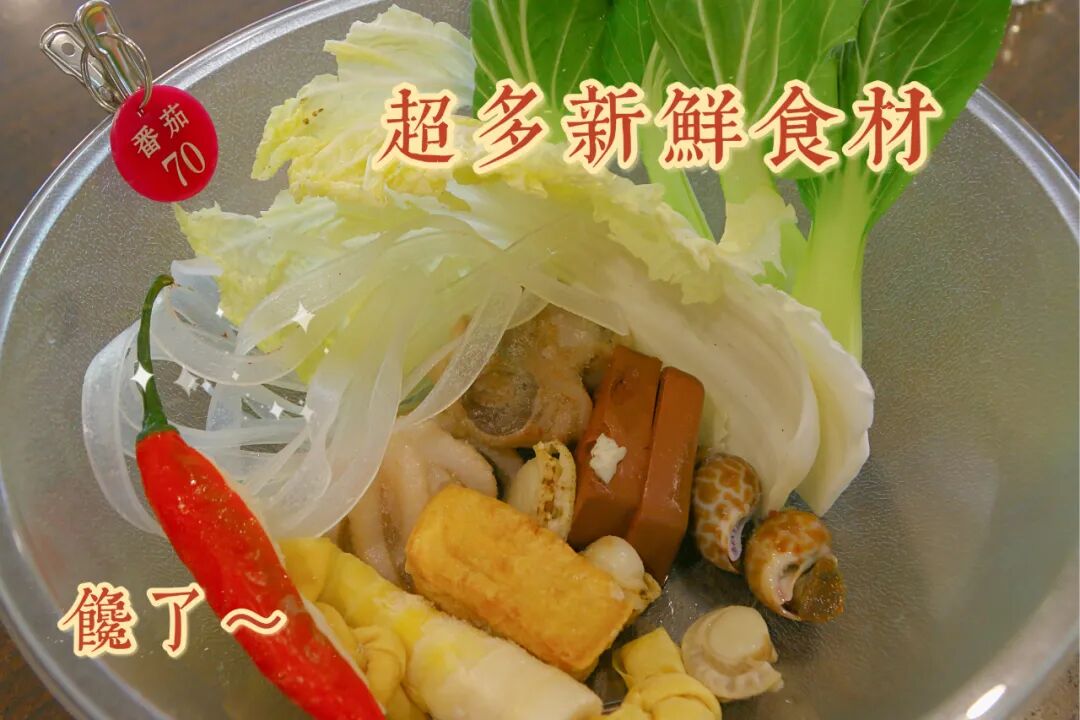 百元代金券等你来拿！冬天的第一碗麻辣烫，暖心暖胃惊艳时光！请你爱的人一起品尝吧！（组图） - 3