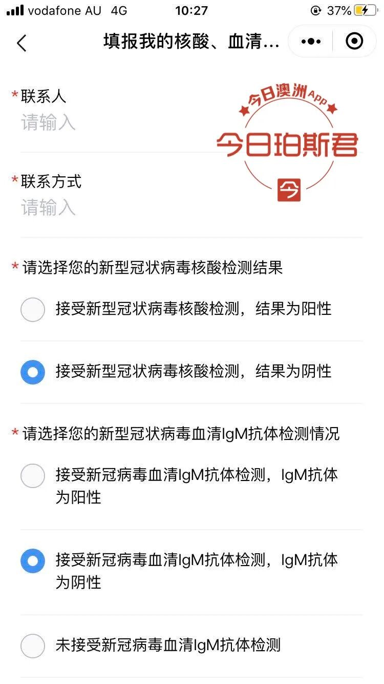 珀斯“双阴”检测点仅两家，最快24小时内拿结果！小编亲测并附详细攻略！ - 21