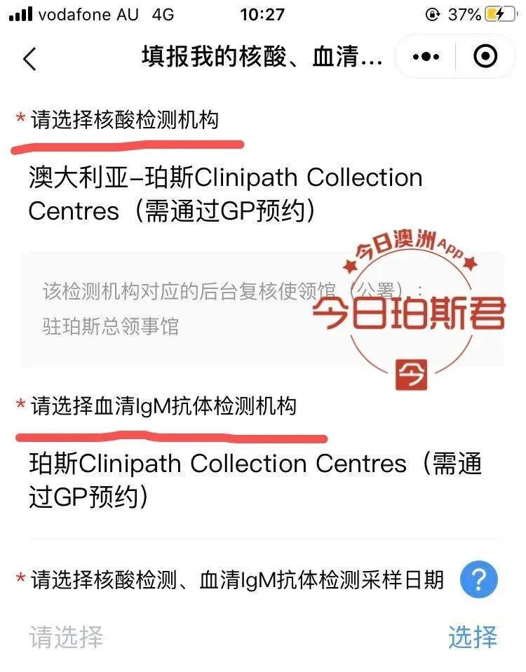 珀斯“双阴”检测点仅两家，最快24小时内拿结果！小编亲测并附详细攻略！ - 22