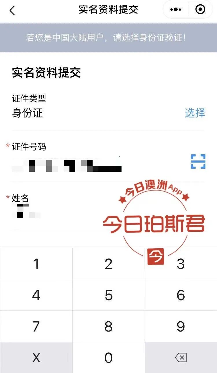 珀斯“双阴”检测点仅两家，最快24小时内拿结果！小编亲测并附详细攻略！ - 19