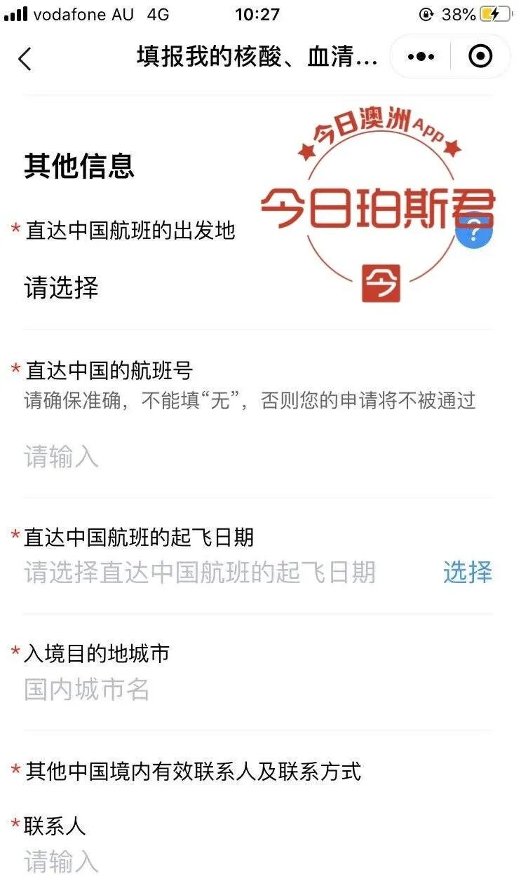 珀斯“双阴”检测点仅两家，最快24小时内拿结果！小编亲测并附详细攻略！ - 20